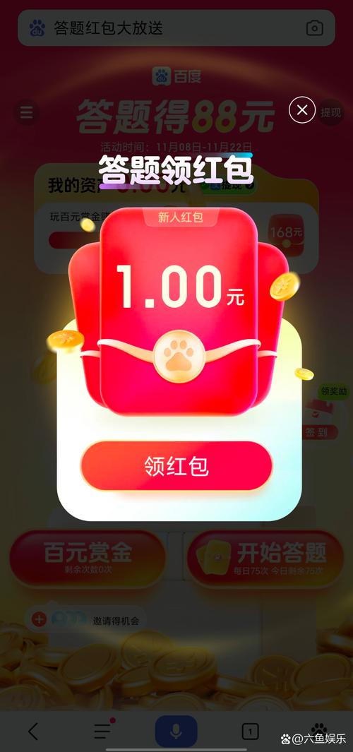 全民爱答题红包版最新app