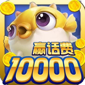 鱼丸捕鱼大作战