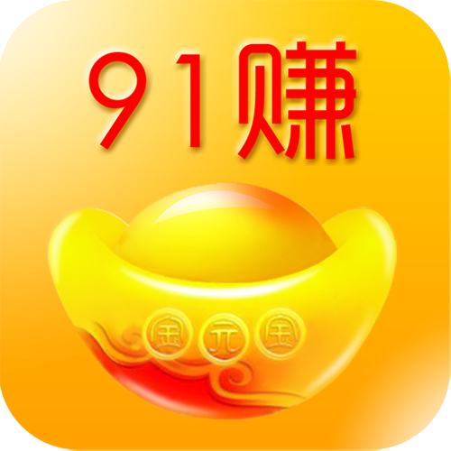 91赚零钱app