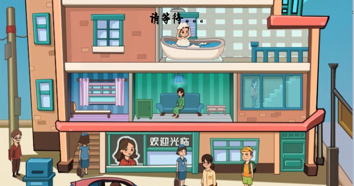 幸福招待所破解版无限金币