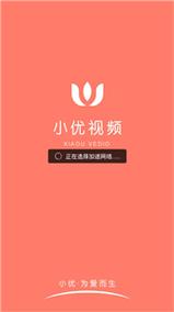小优视频app旧版红包版