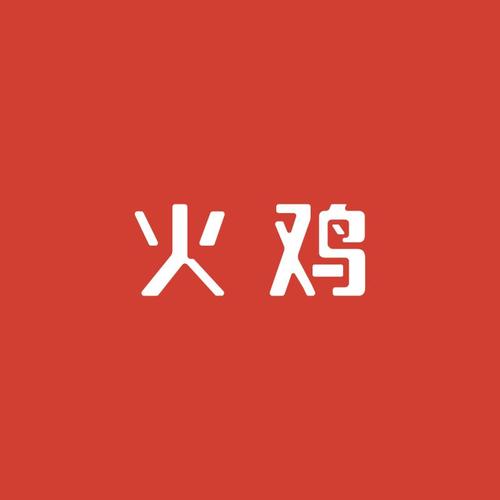 火鸡阅读小说安装