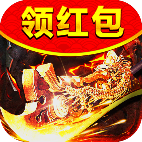 刀刀爆红包传奇红包版