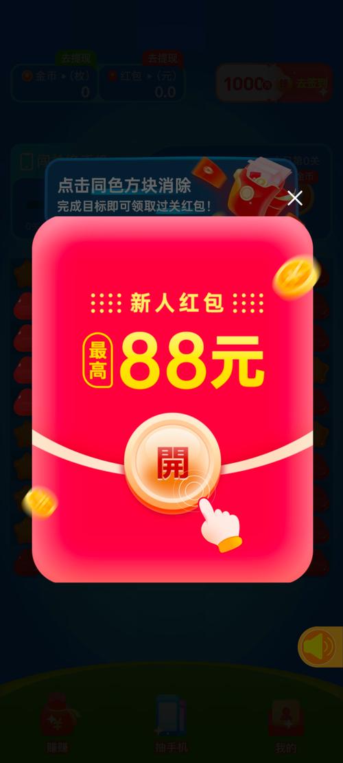 乐享红包赚钱手机