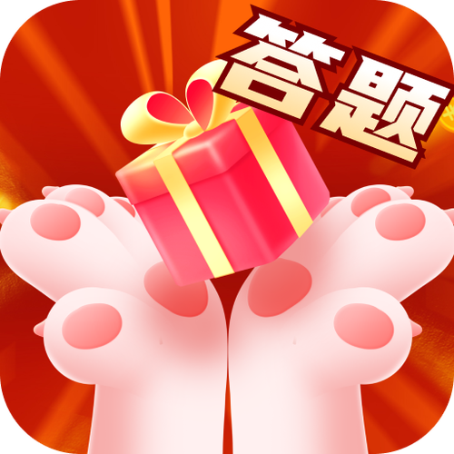 答题大作战游戏