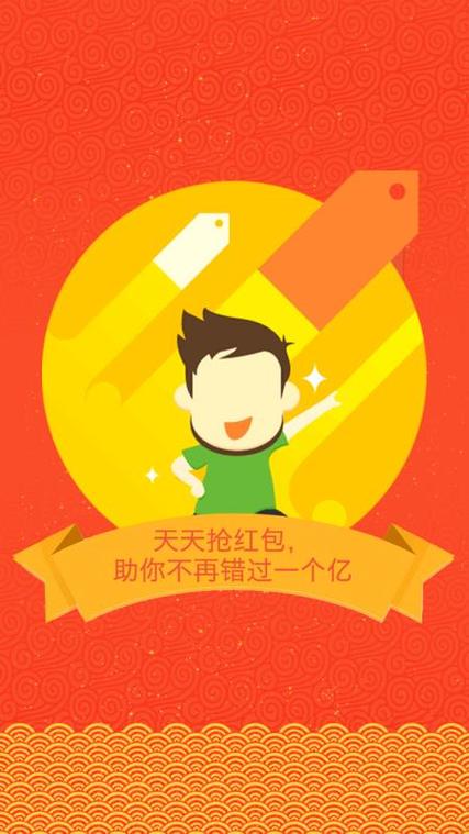 开心红包群抢红包神器手机版