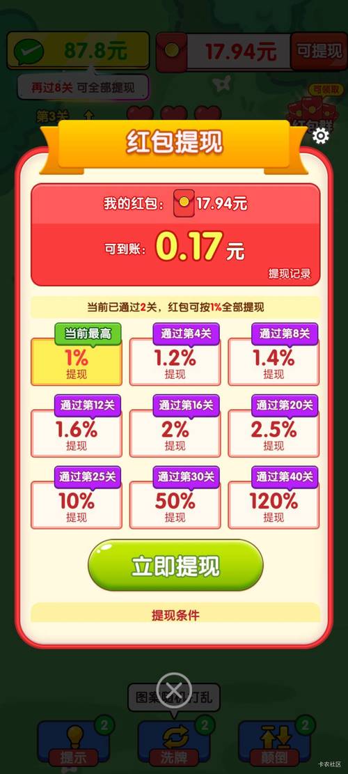 最牛答人2红包版