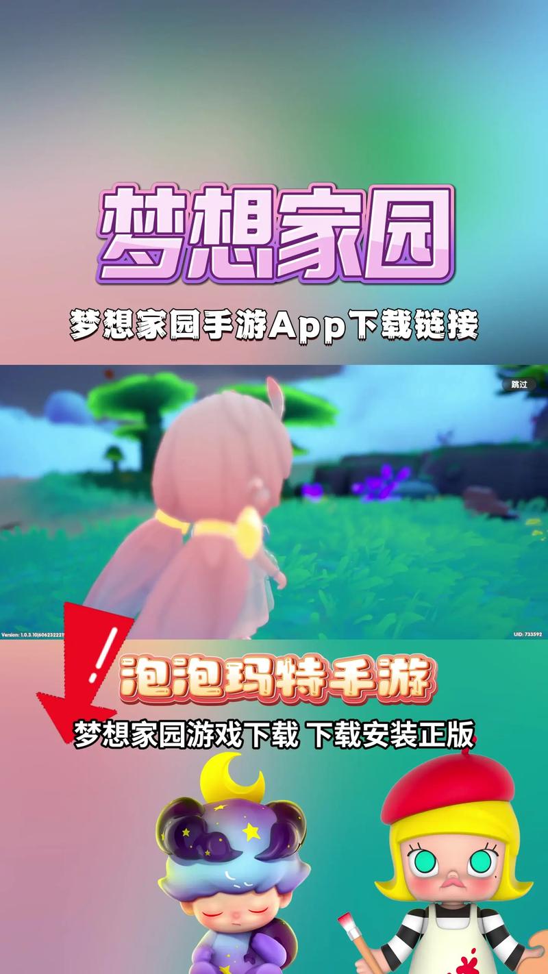 梦想家园红包官方版