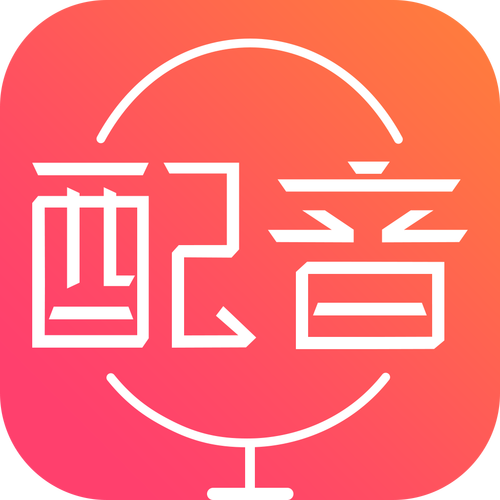 配音猿兼职软件