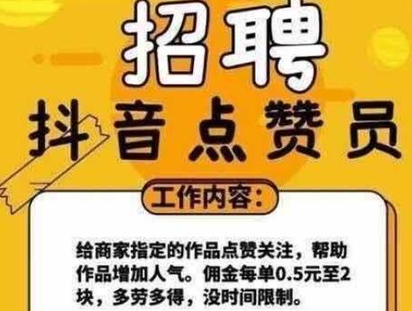 抖多多兼职202