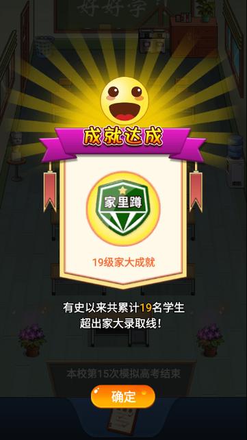 学霸游戏红包版