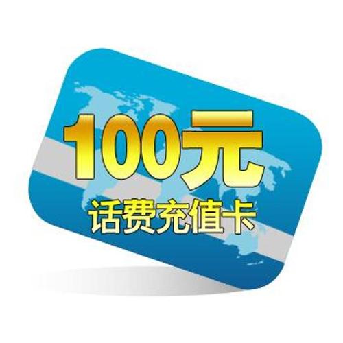 迅充商城话费充值