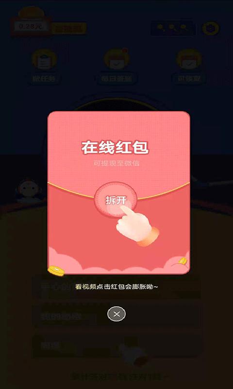 猜歌多多300元红包版