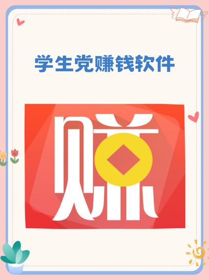 小赚宝小程序赚钱平台