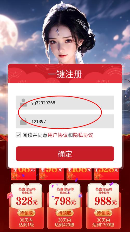 修仙逆袭记红包版