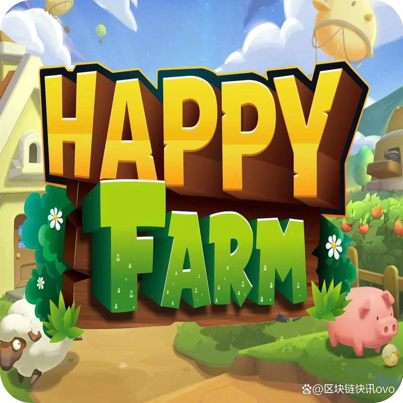 欢乐小农场安卓版