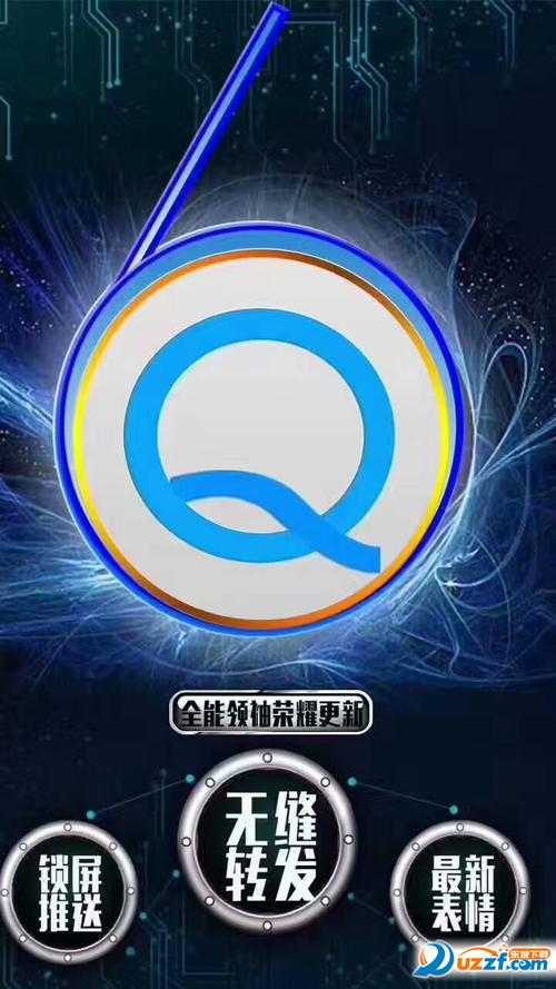 全能领袖v5.0免费版