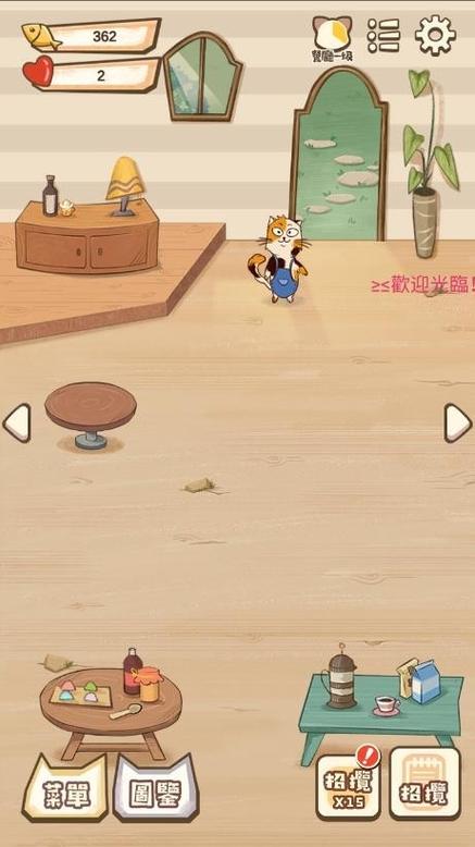 猫猫事业大亨游戏