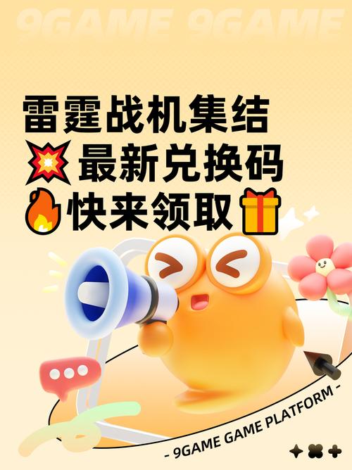 雷电战机领红包