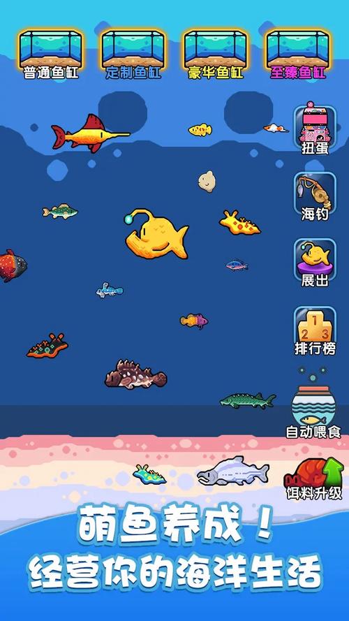 一起来养鱼正版