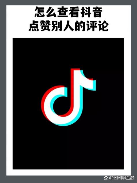 米粒抖音快手点赞