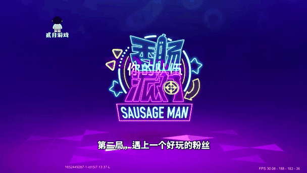 我们的派对修改器