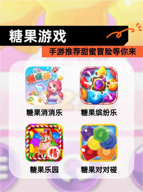 糖果消消赚一元提