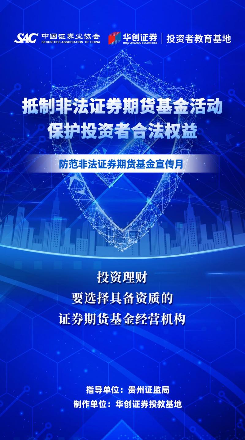 富道源期货理财版