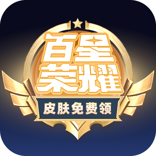百星荣耀app