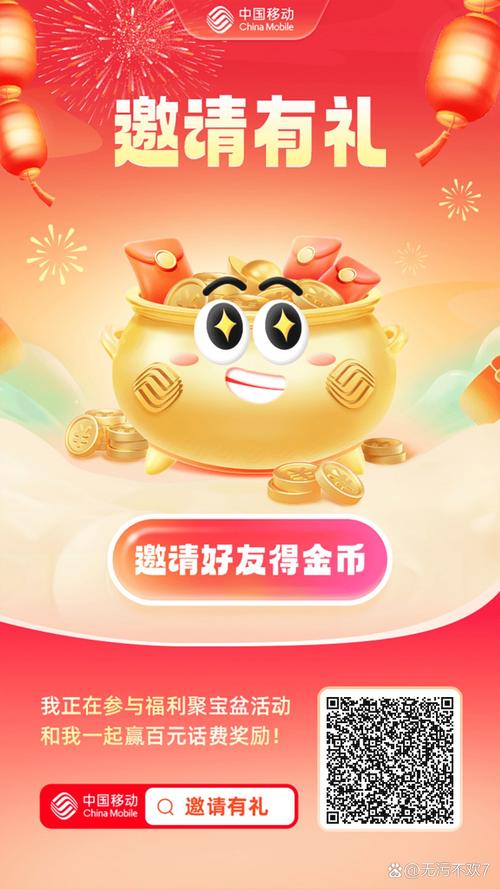 斗鱼视频金鼠红包