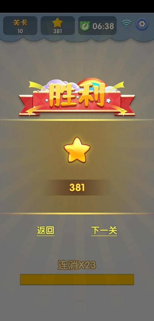 开心连连消3红包版