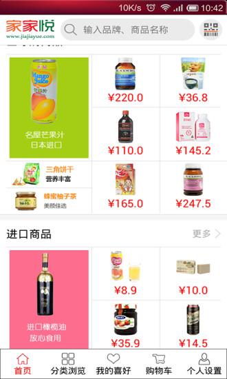 睡多多官网安卓v