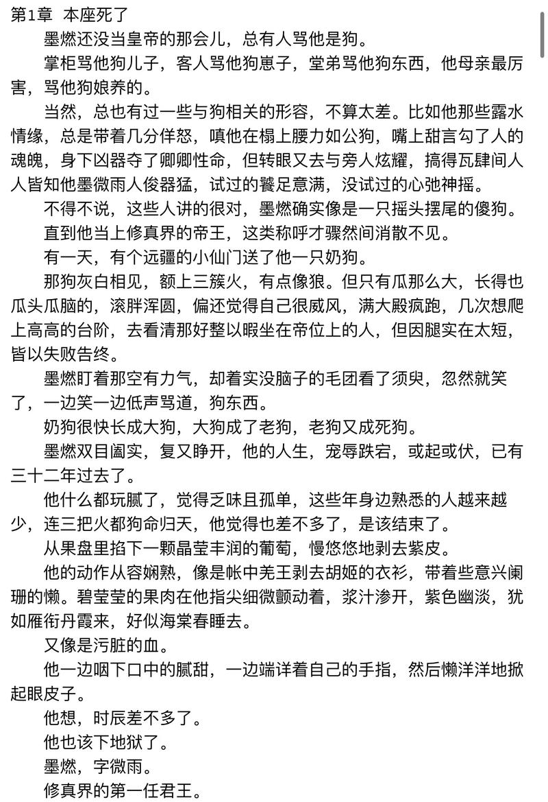 白猫小说免费版