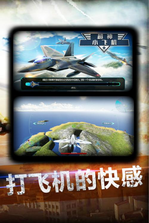 超神小飞机破解版(可无限内购)