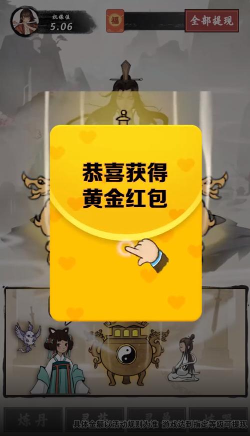 一念修仙2红包版官方正版