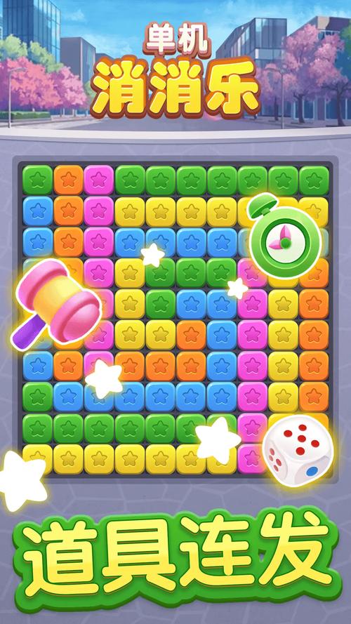 极速消消乐无门槛版