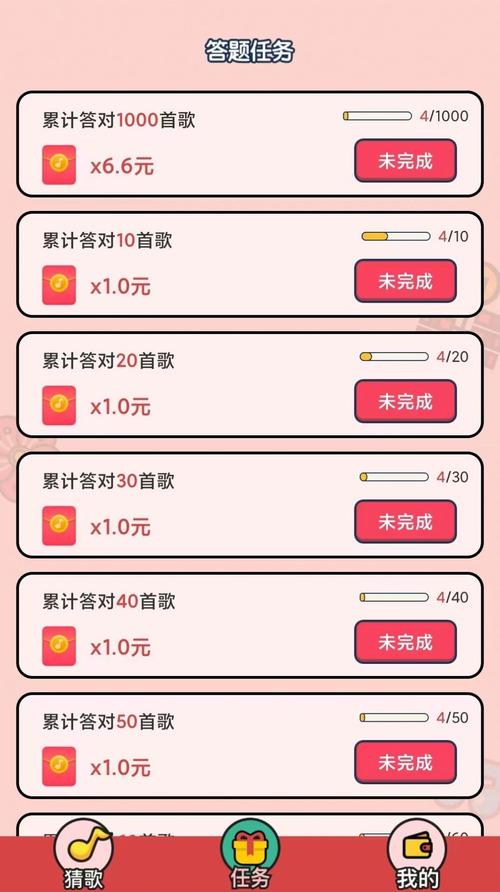 拼图猜歌王赚钱版