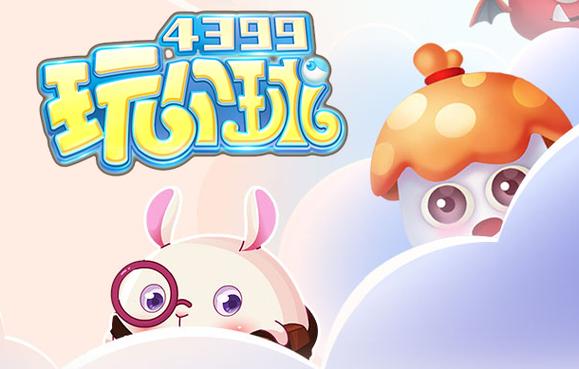 玩个球啊红包版