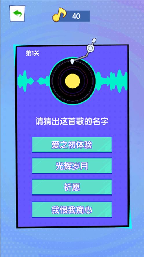 天天来猜歌名提现