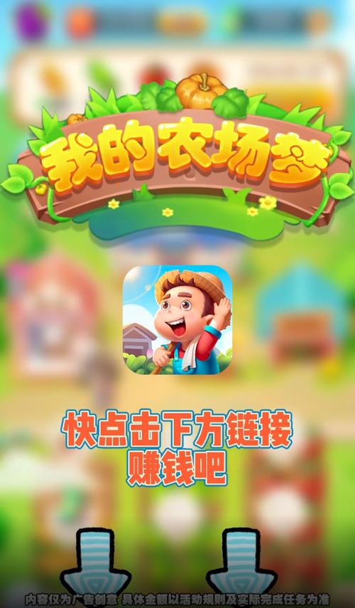 我的农场梦最新红包版