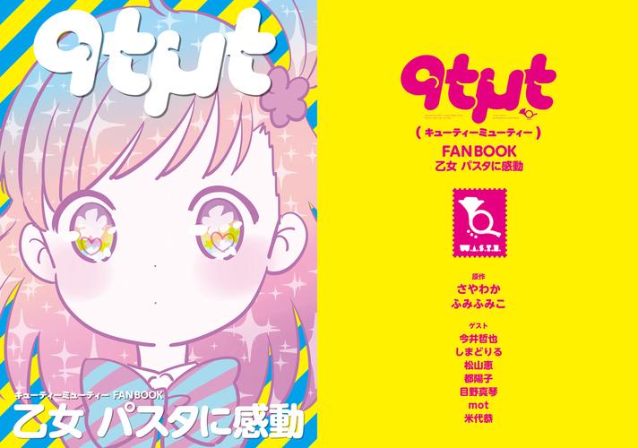 少女感情育成中文