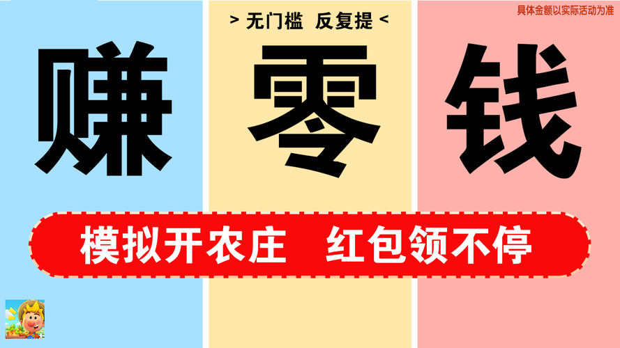 欢乐农场红包版福利版