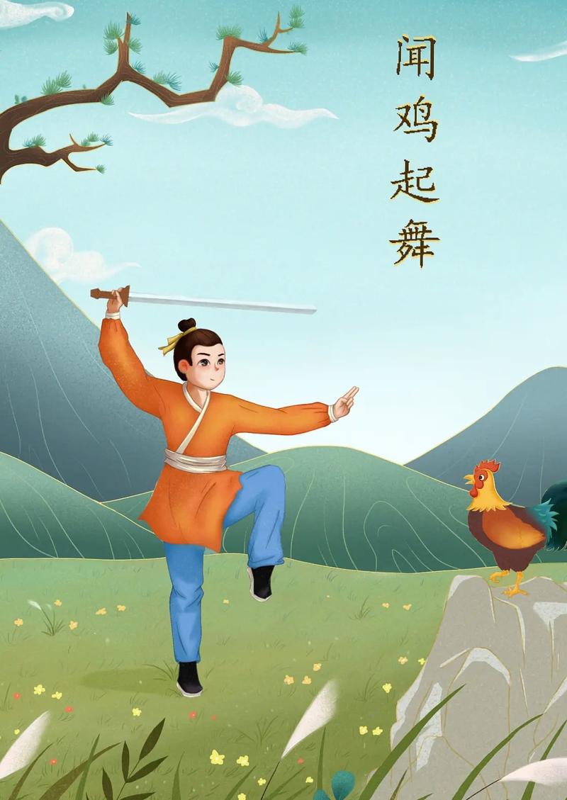 闻鸡起舞赚钱手机