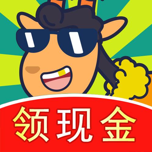 开心羊羊羊游戏领红包最新版