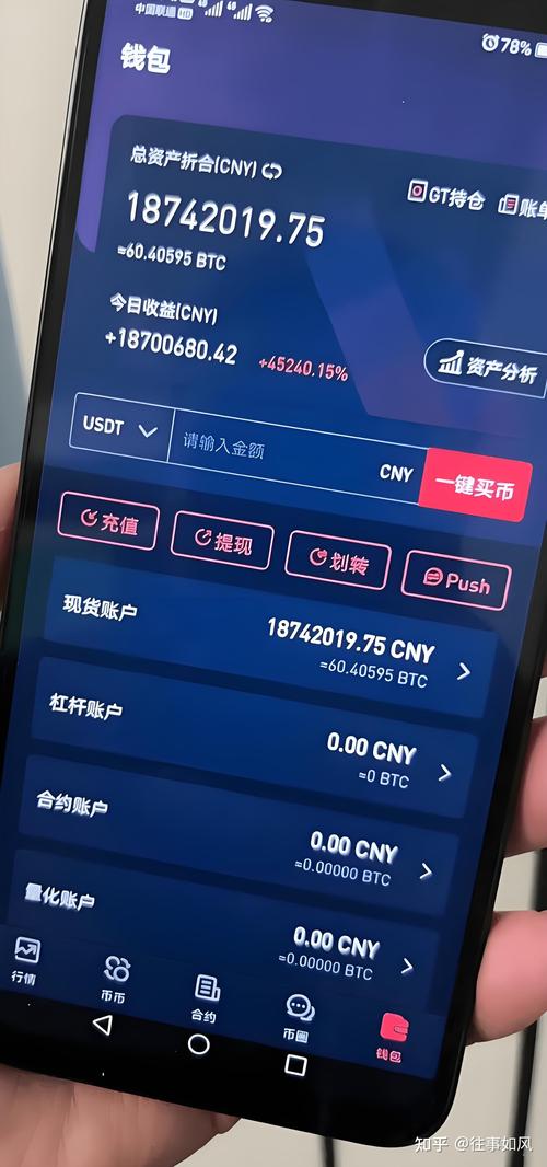币世界app官网版