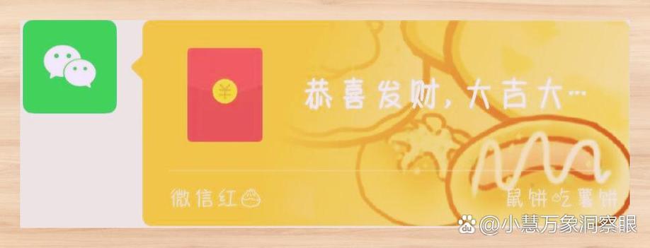 眼萌安卓版红包提