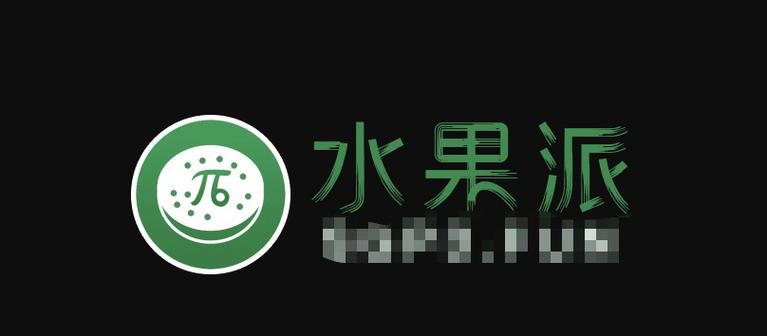 水果派APP客户端