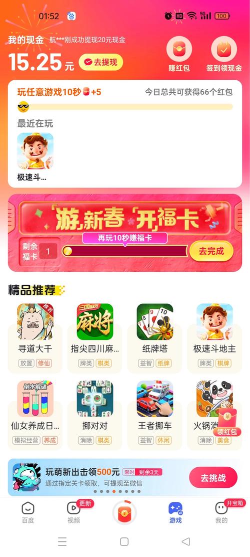 小时候的回忆游戏红包版下载