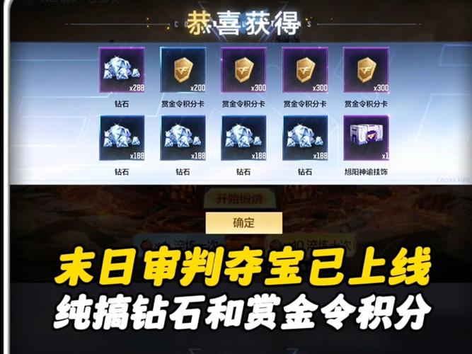 点钻夺宝手机版