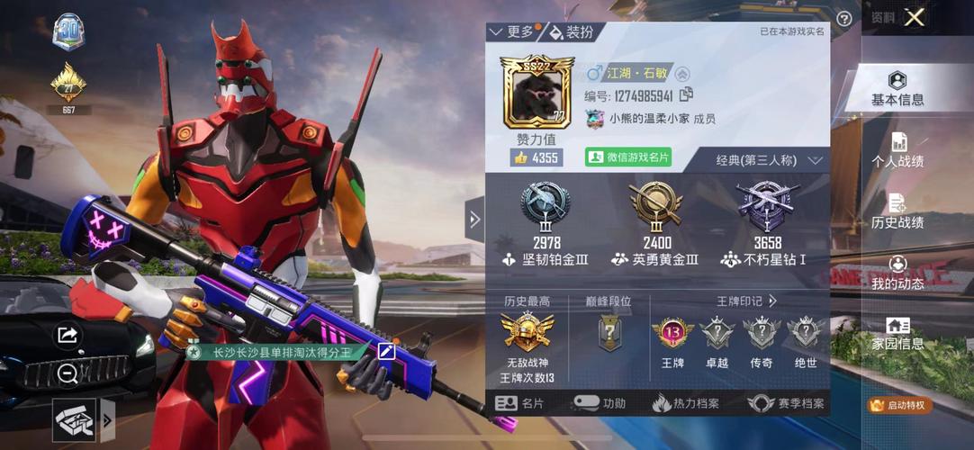 钢铁侠辅助器和平精英